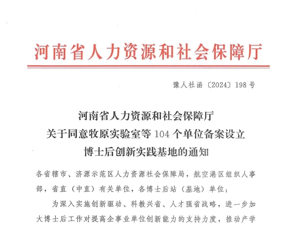 新突破！泰斯特榮耀摘牌，河南省博士后創(chuàng)新實(shí)驗(yàn)基地新啟航！